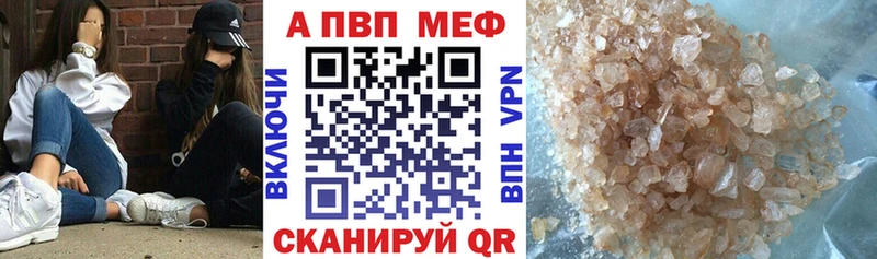как найти закладки  Юрга  A-PVP VHQ 