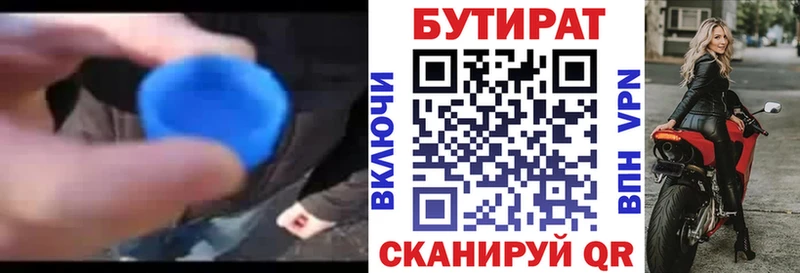 что такое наркотик  Юрга  маркетплейс клад  Бутират вода 