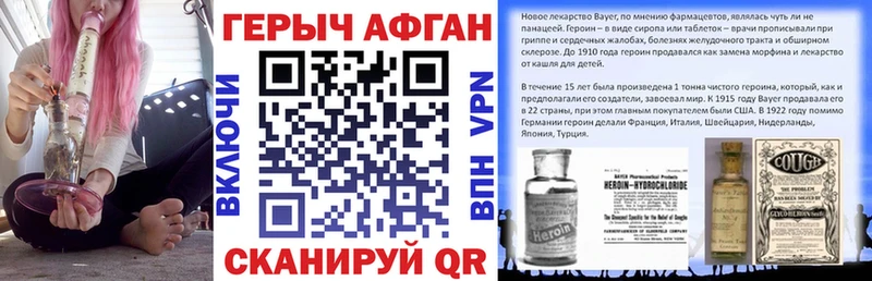 ГЕРОИН афганец  Юрга 