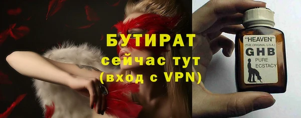 бутират Верхний Тагил