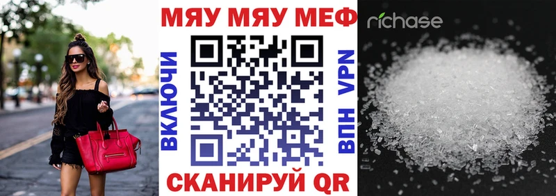 где найти наркотики  блэк спрут маркетплейс  МЯУ-МЯУ мяу мяу  Юрга 