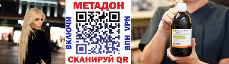 Метадон methadone  купить закладку  Юрга 